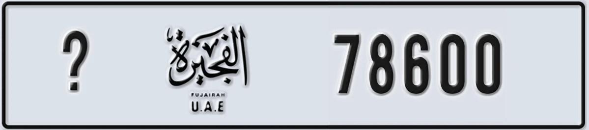 UAE License Plate Fujairah @ 78600