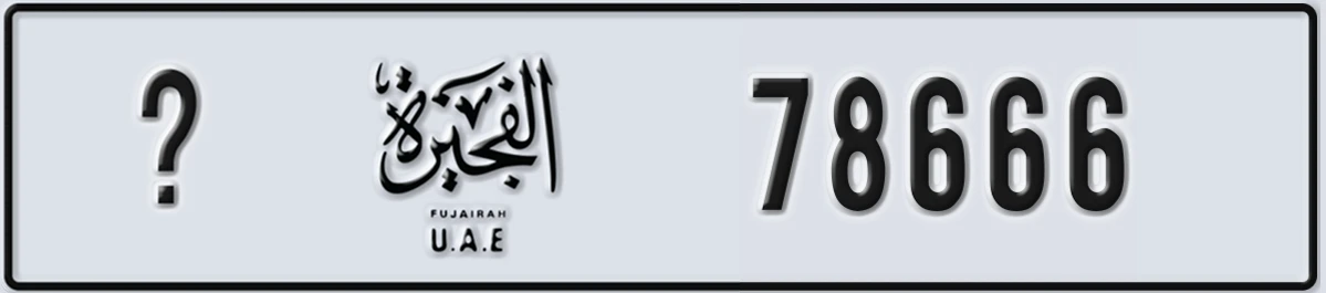 UAE License Plate Fujairah @ 78666