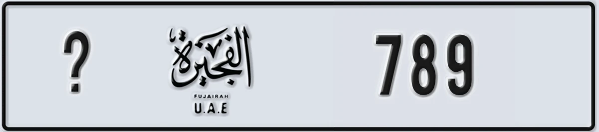 UAE License Plate Fujairah X 789