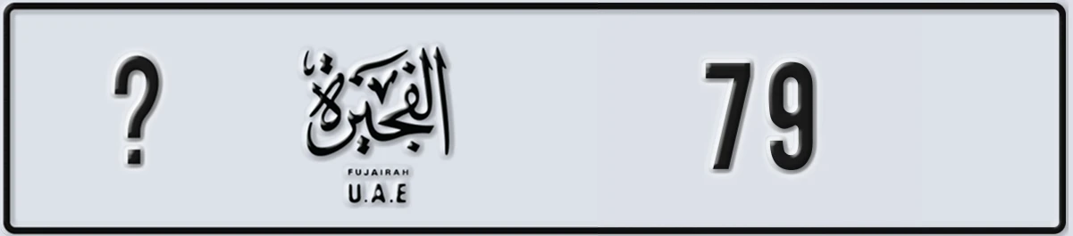 UAE License Plate Fujairah @ 79