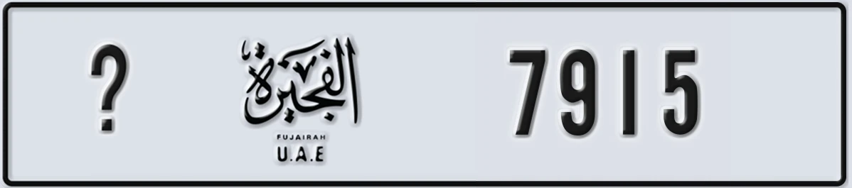 UAE License Plate Fujairah X 7915