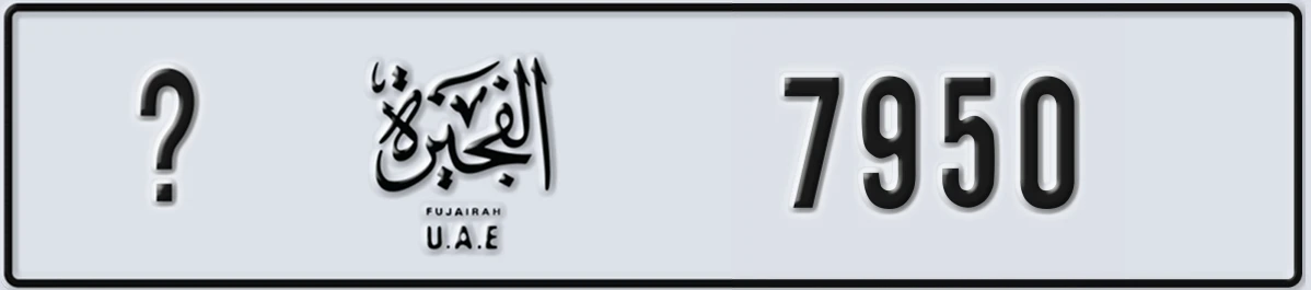 UAE License Plate Fujairah X 7950