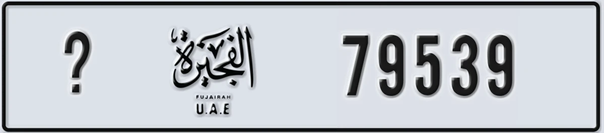 UAE License Plate Fujairah X 79539