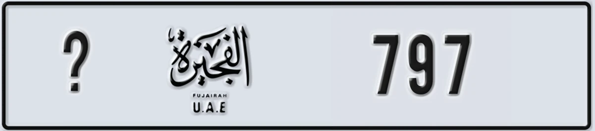 UAE License Plate Fujairah X 797