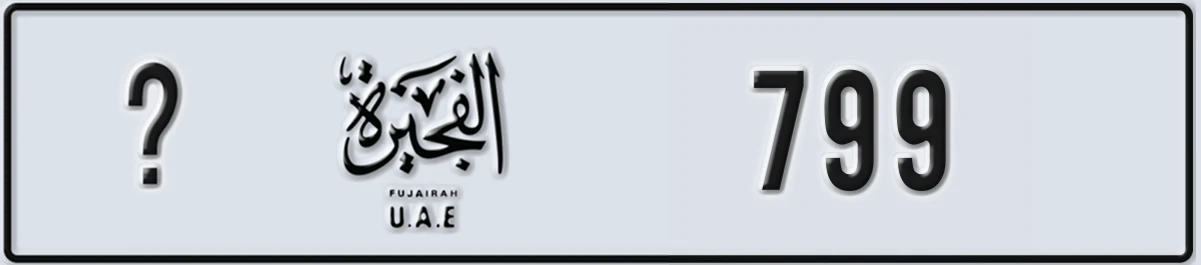 UAE License Plate Fujairah @ 799