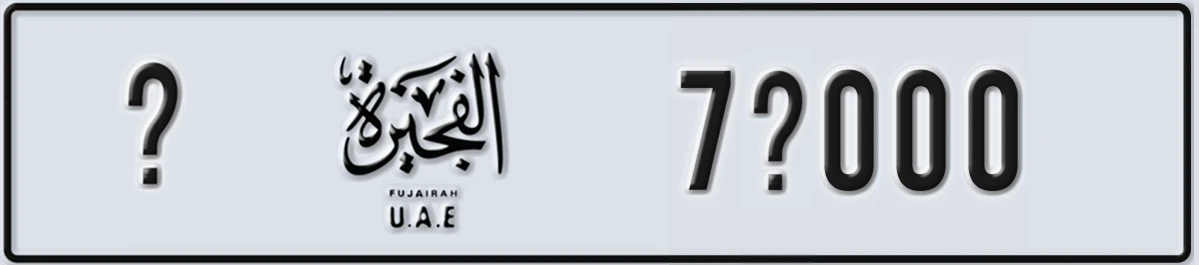 UAE License Plate Fujairah X 7X000