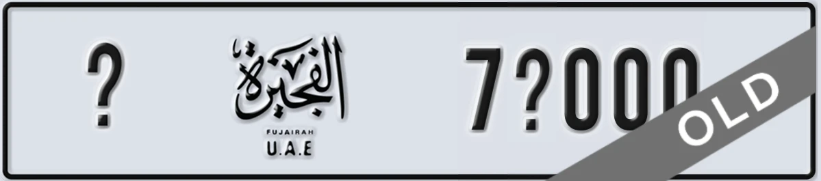 UAE License Plate Fujairah @ 7X000
