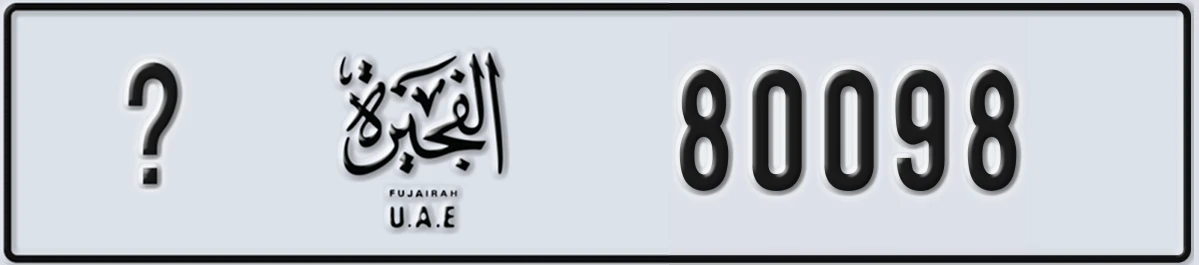 UAE License Plate Fujairah X 80098