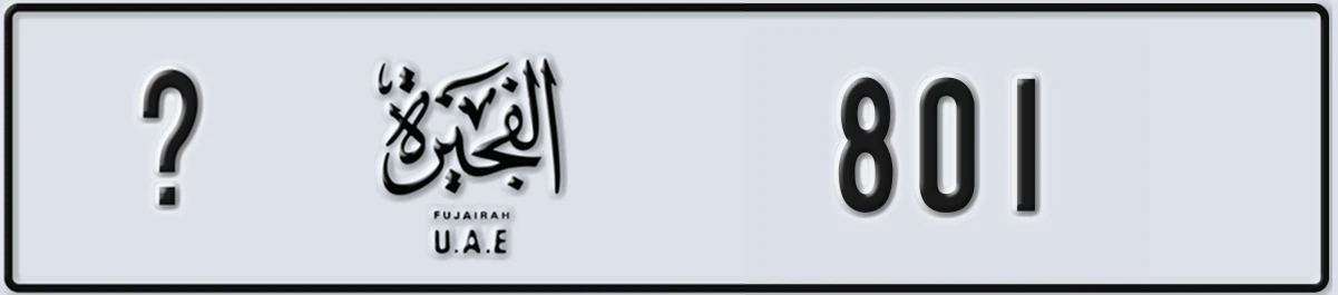 UAE License Plate Fujairah @ 801