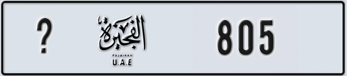 UAE License Plate Fujairah @ 805