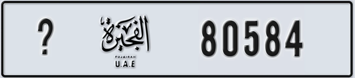 UAE License Plate Fujairah X 80584