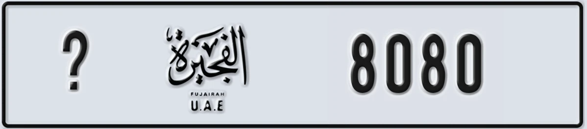 UAE License Plate Fujairah @ 8080