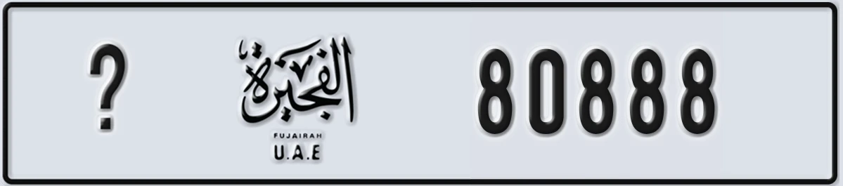 UAE License Plate Fujairah @ 80888