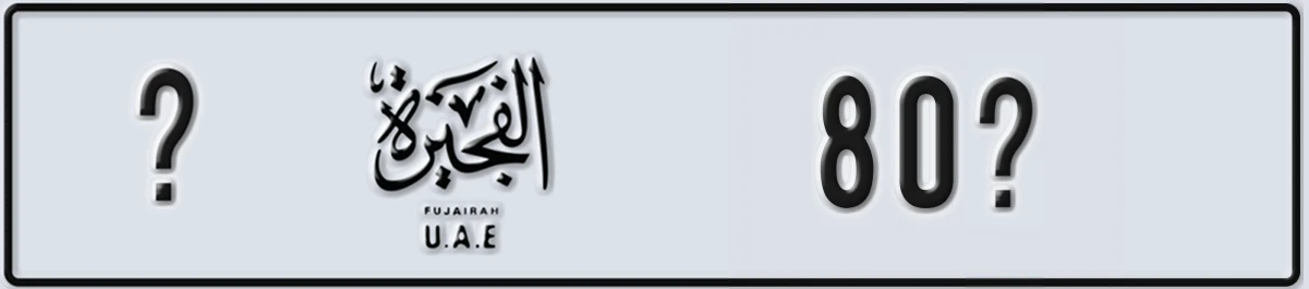 UAE License Plate Fujairah X 80X