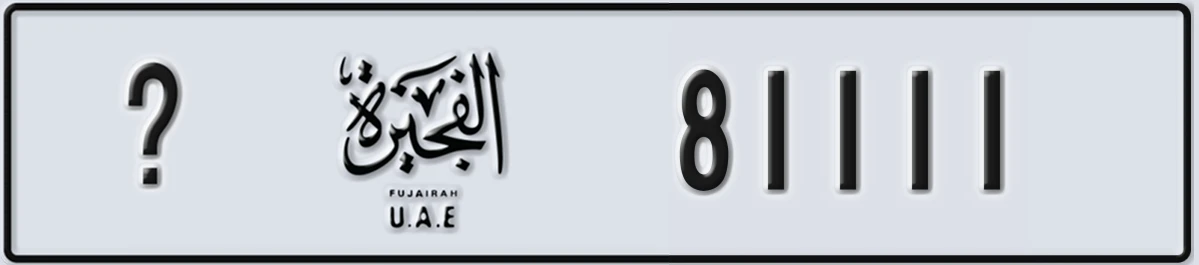 UAE License Plate Fujairah @ 81111