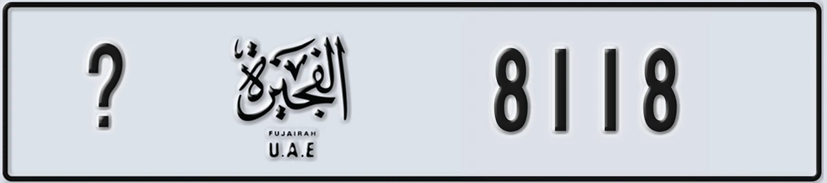 UAE License Plate Fujairah @ 8118