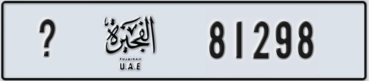 UAE License Plate Fujairah X 81298
