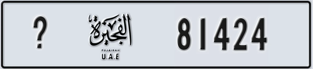 UAE License Plate Fujairah X 81424