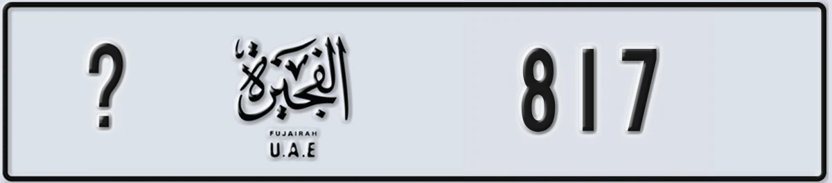 UAE License Plate Fujairah @ 817