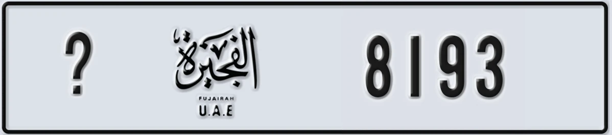 UAE License Plate Fujairah X 8193