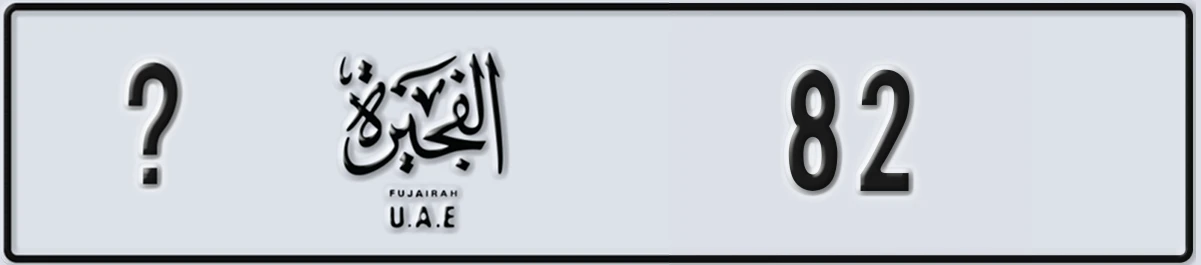 UAE License Plate Fujairah @ 82