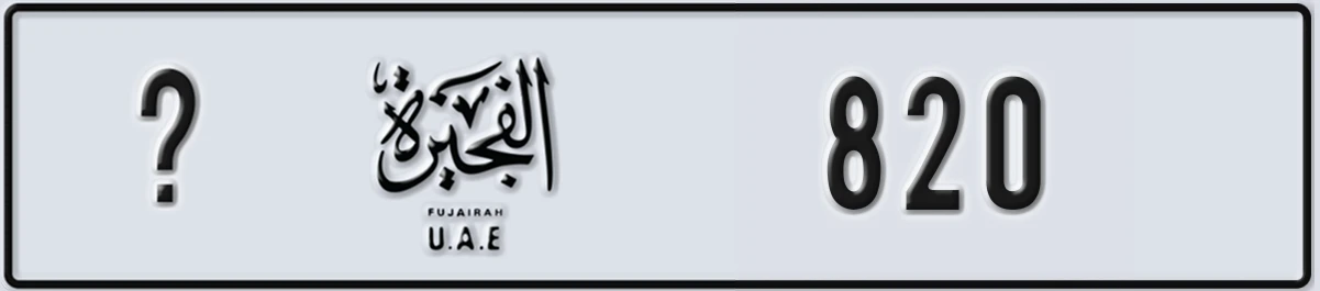 UAE License Plate Fujairah @ 820