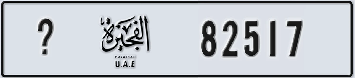 UAE License Plate Fujairah X 82517