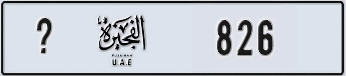 UAE License Plate Fujairah @ 826