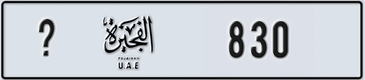 UAE License Plate Fujairah @ 830