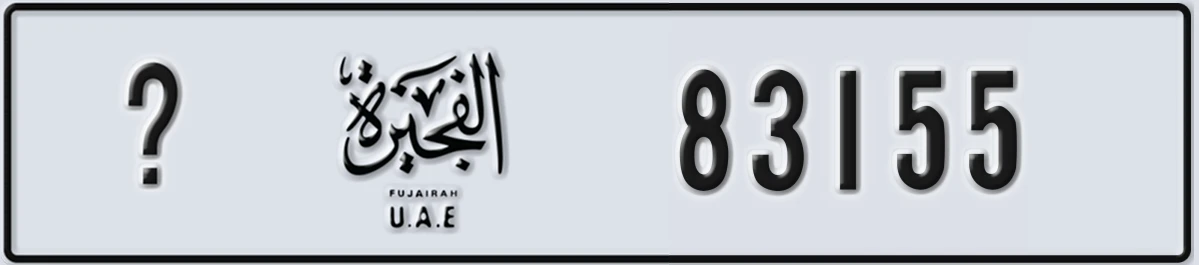 UAE License Plate Fujairah X 83155