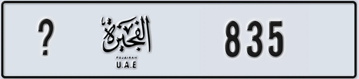 UAE License Plate Fujairah @ 835