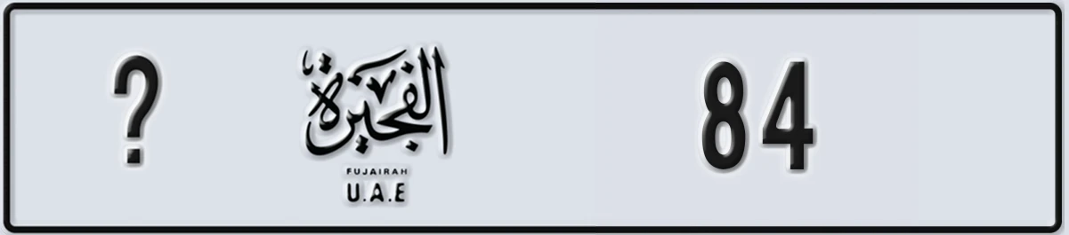 UAE License Plate Fujairah @ 84