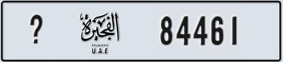 UAE License Plate Fujairah X 84461