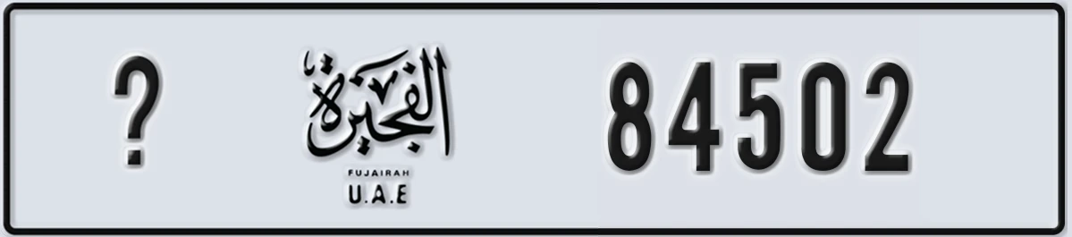 UAE License Plate Fujairah X 84502