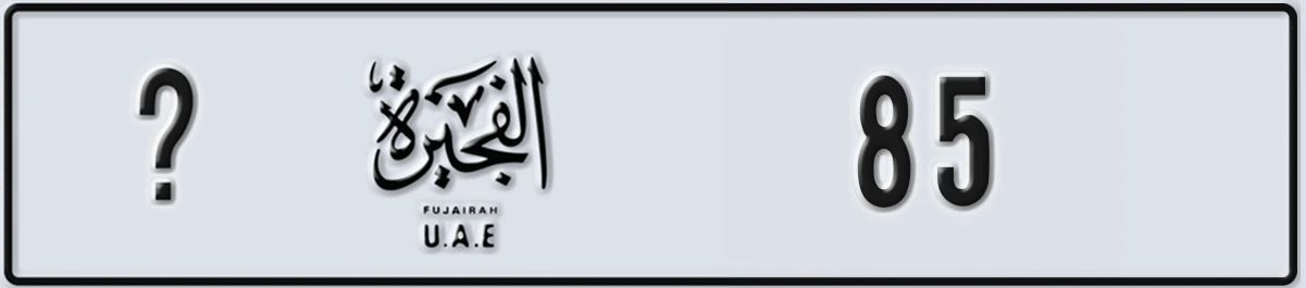 UAE License Plate Fujairah @ 85