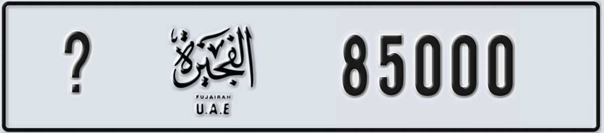 UAE License Plate Fujairah X 85000