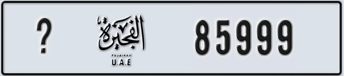 UAE License Plate Fujairah @ 85999