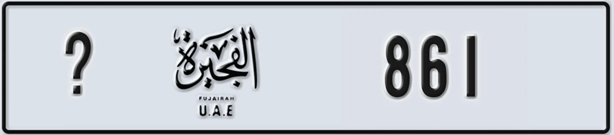 UAE License Plate Fujairah @ 861