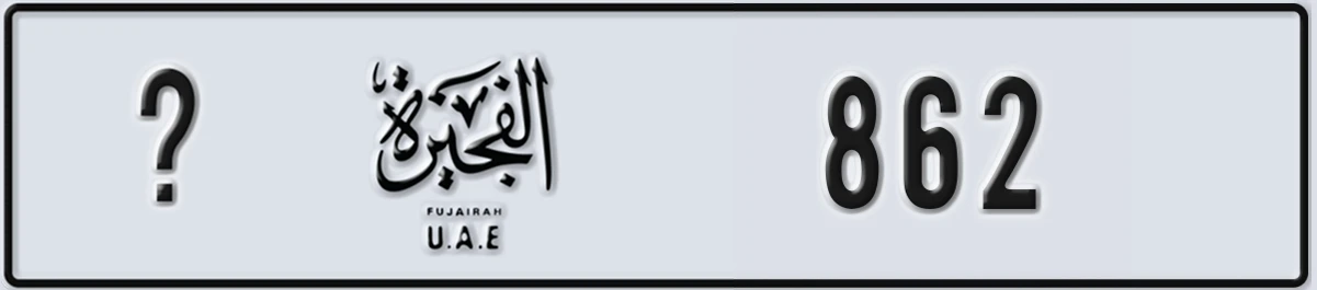 UAE License Plate Fujairah @ 862