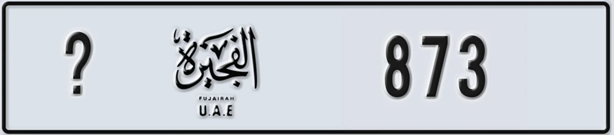 UAE License Plate Fujairah @ 873