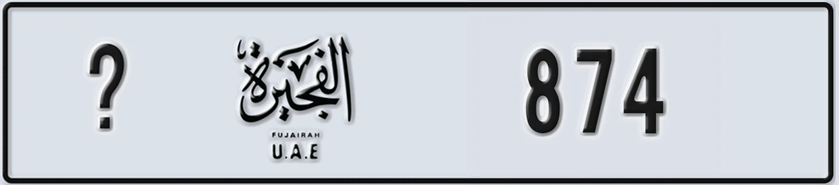 UAE License Plate Fujairah @ 874