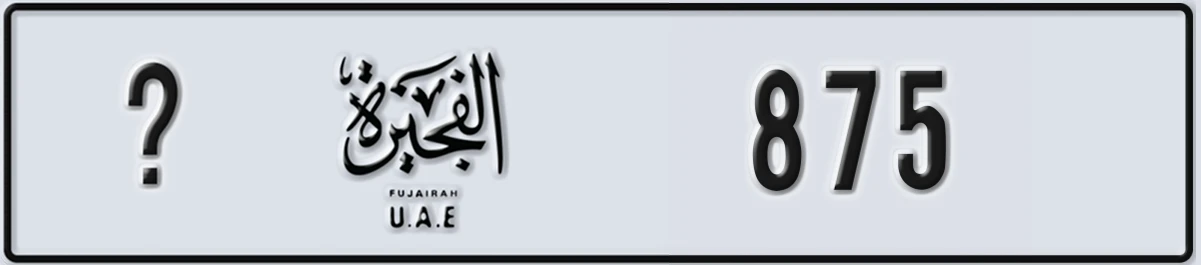 UAE License Plate Fujairah @ 875