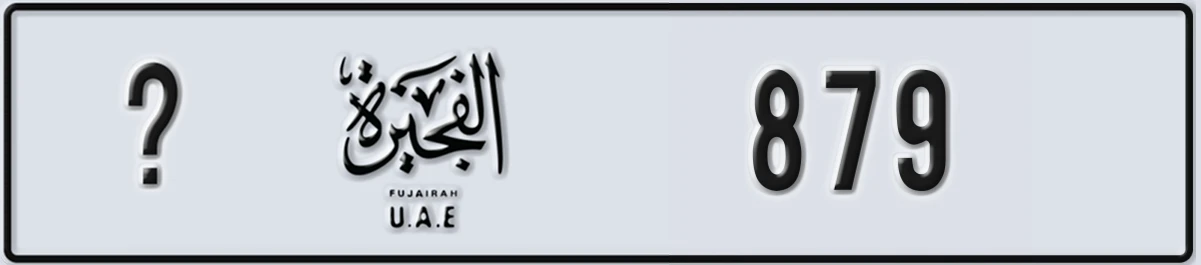 UAE License Plate Fujairah @ 879