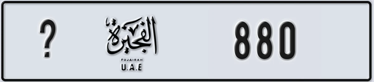 UAE License Plate Fujairah @ 880