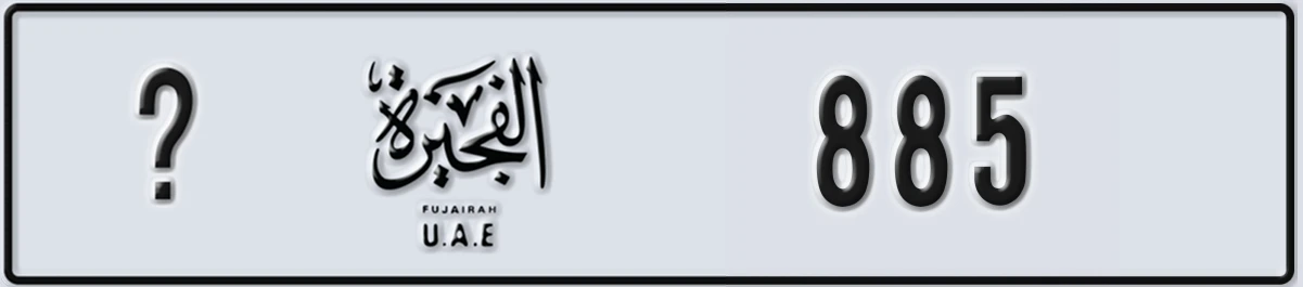 UAE License Plate Fujairah @ 885