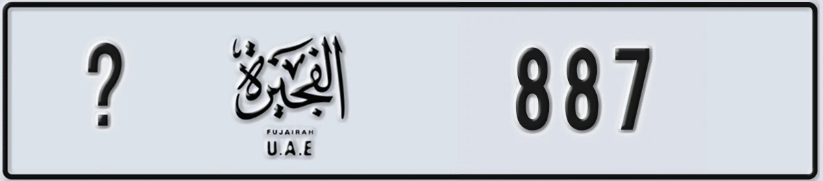 UAE License Plate Fujairah @ 887