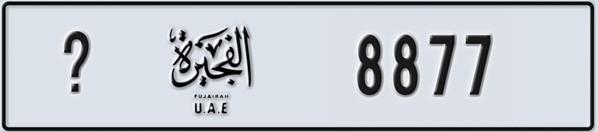 UAE License Plate Fujairah @ 8877