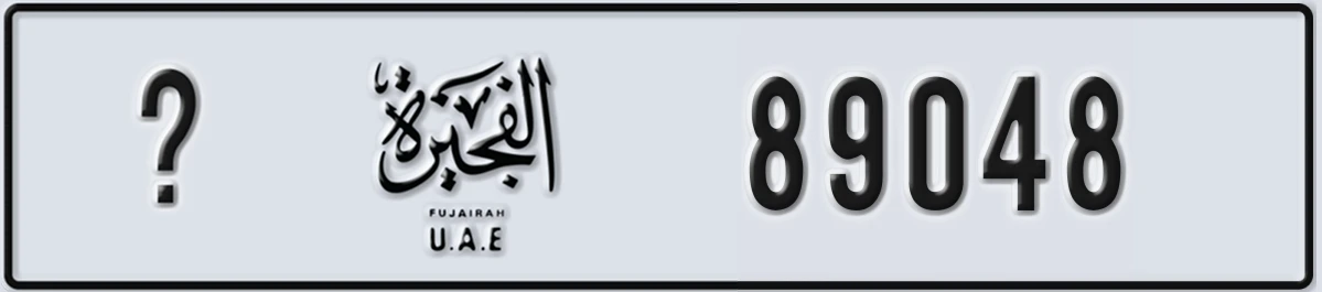 UAE License Plate Fujairah X 89048