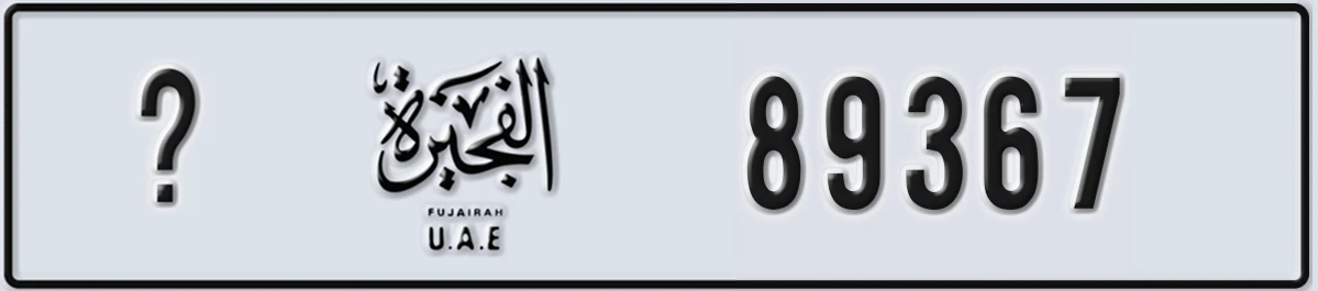 UAE License Plate Fujairah X 89367