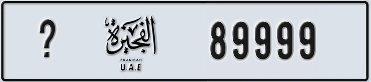 UAE License Plate Fujairah @ 89999
